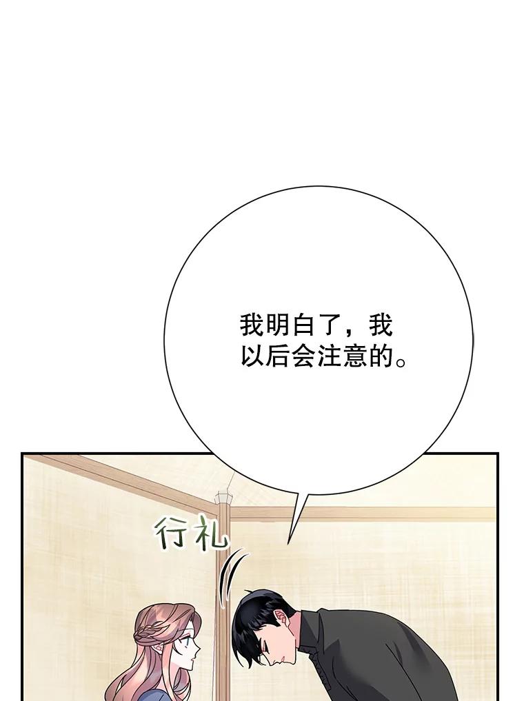 46.同乘一匹马-传令鸟公主殿下-SWE ,Coin,hanryui（第7张）