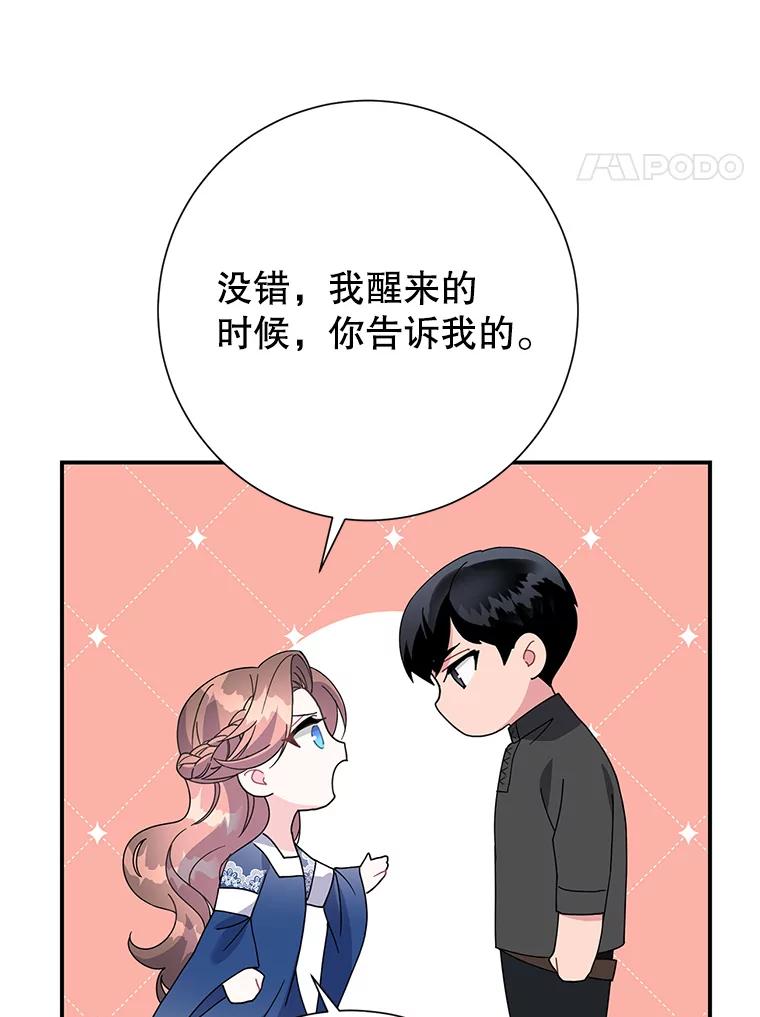 46.同乘一匹马-传令鸟公主殿下-SWE ,Coin,hanryui（第3张）