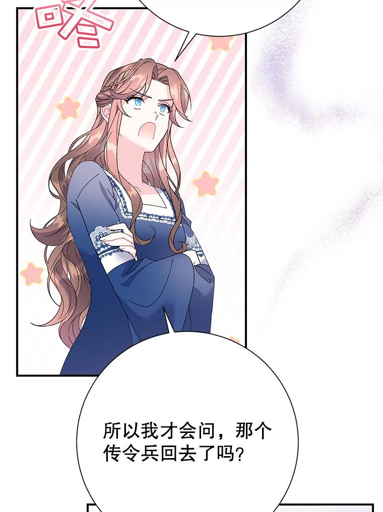 46.同乘一匹马-传令鸟公主殿下-SWE ,Coin,hanryui（第5张）