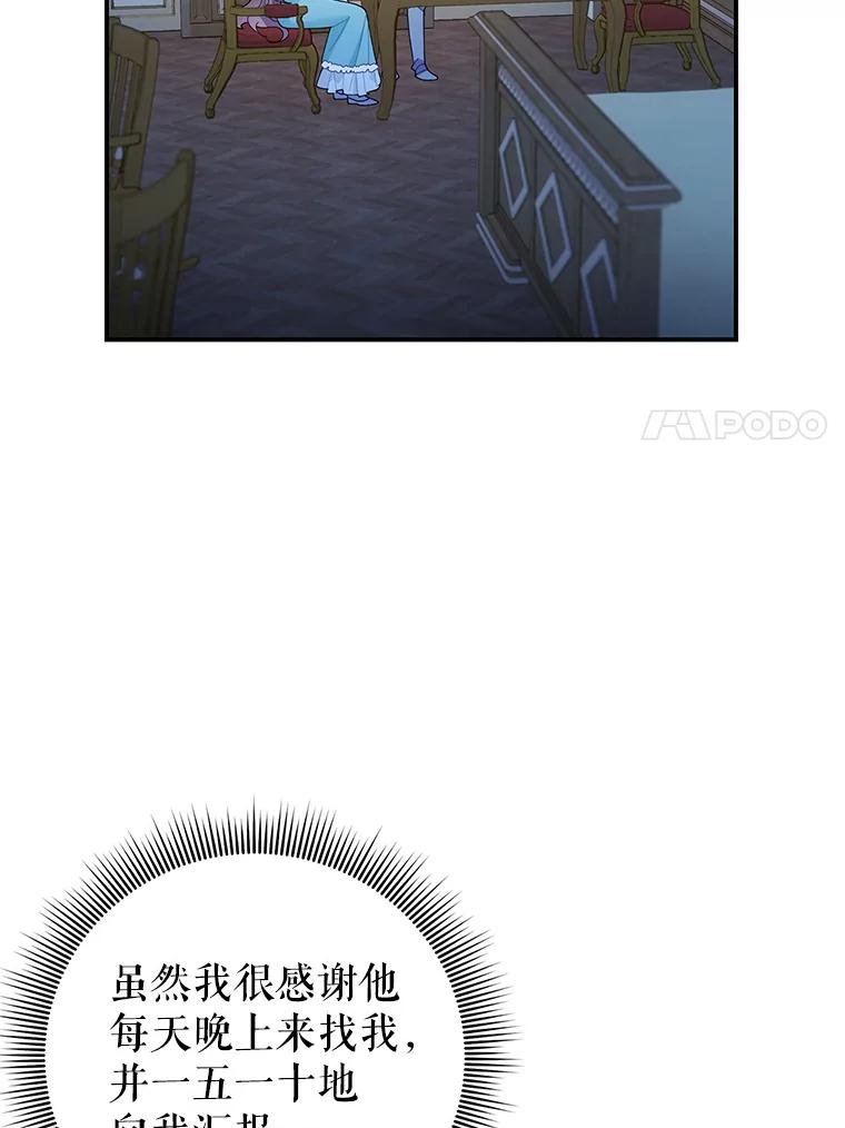 47.我也要保护你-传令鸟公主殿下-SWE ,Coin,hanryui（第6张）