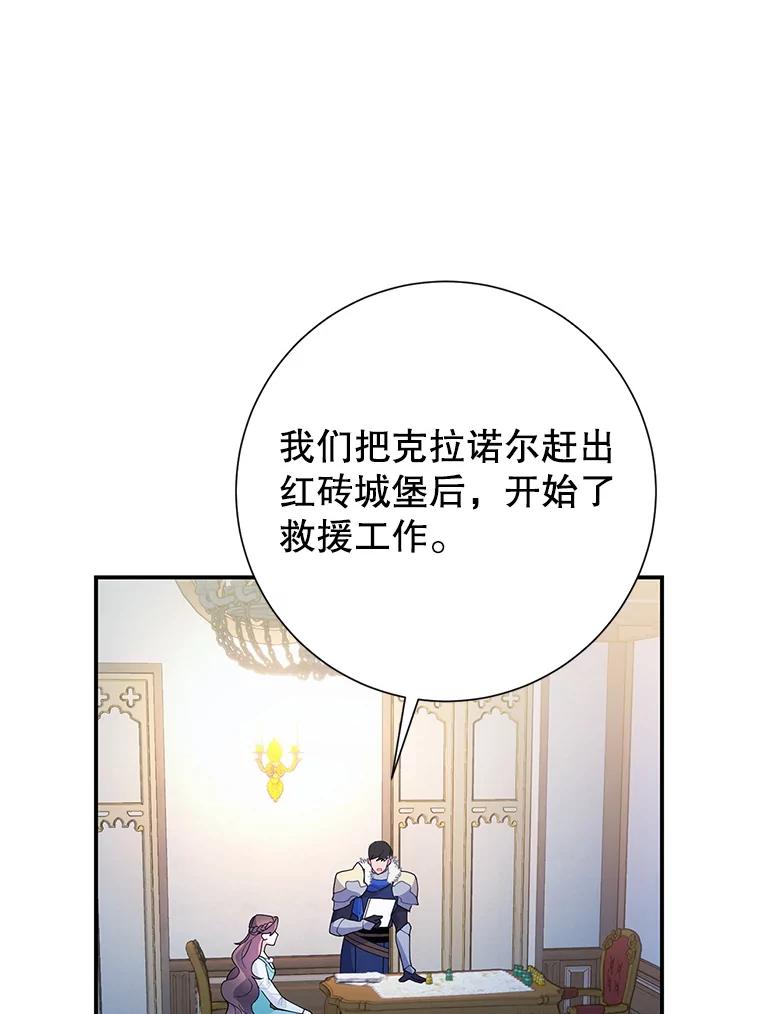 47.我也要保护你-传令鸟公主殿下-SWE ,Coin,hanryui（第5张）