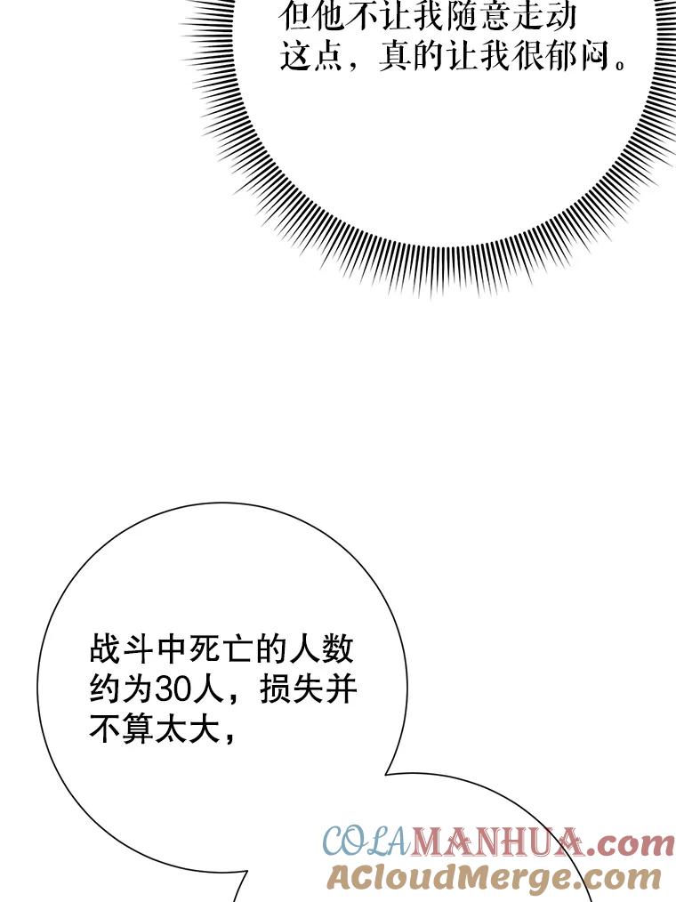 47.我也要保护你-传令鸟公主殿下-SWE ,Coin,hanryui（第8张）