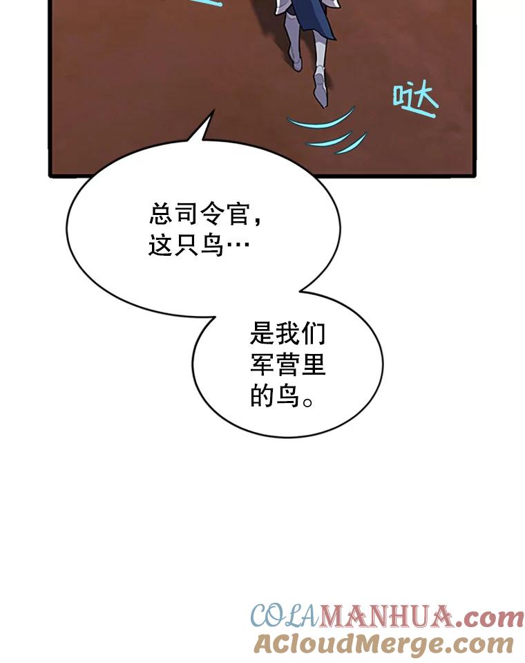 3.初见法拉尔-传令鸟公主殿下-SWE ,Coin,hanryui（第8张）