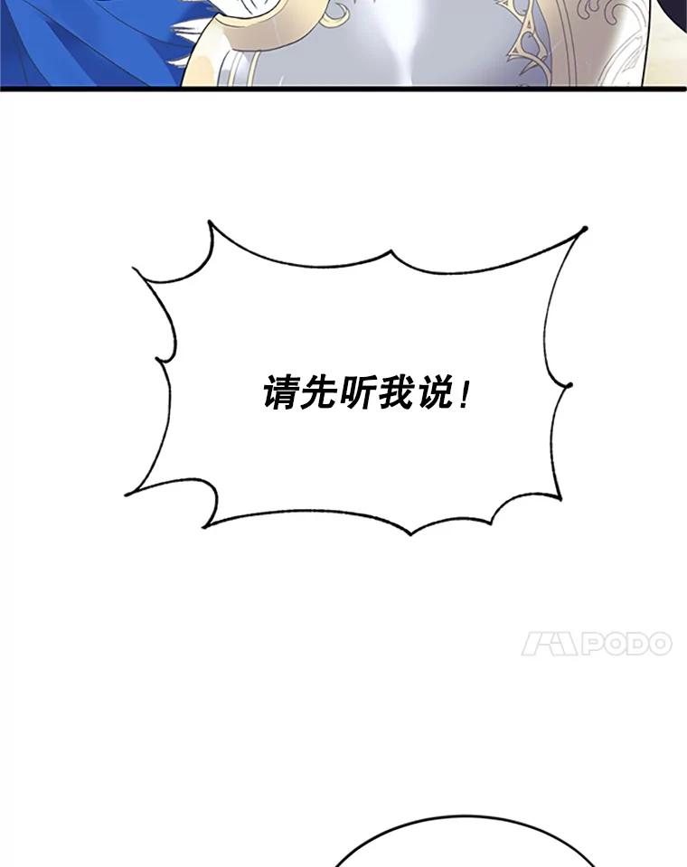 3.初见法拉尔-传令鸟公主殿下-SWE ,Coin,hanryui（第6张）