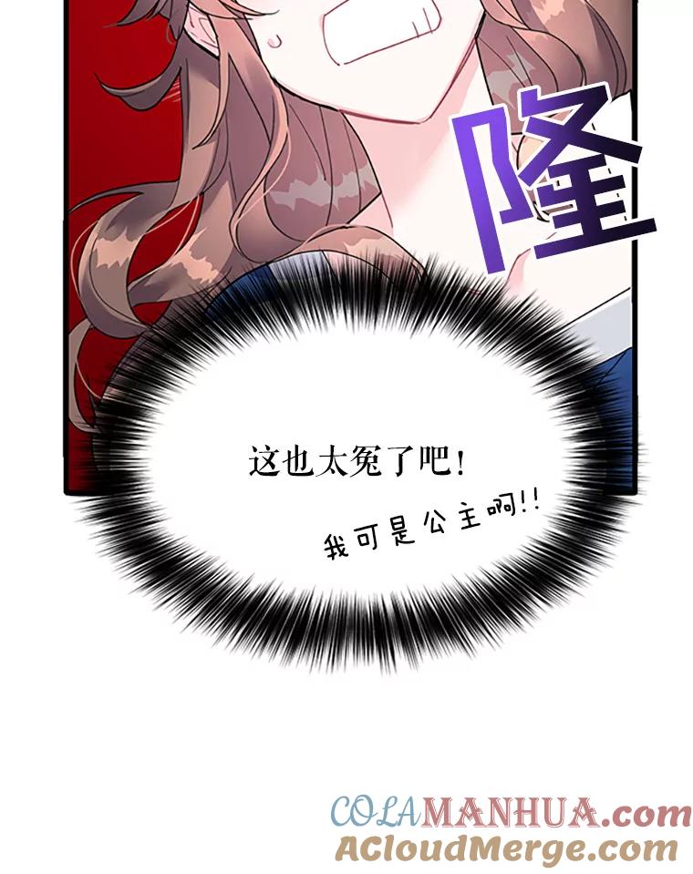 3.初见法拉尔-传令鸟公主殿下-SWE ,Coin,hanryui（第4张）