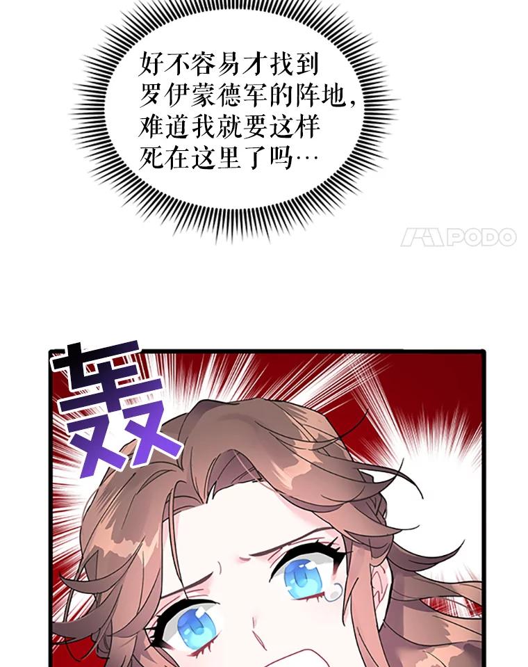 3.初见法拉尔-传令鸟公主殿下-SWE ,Coin,hanryui（第3张）