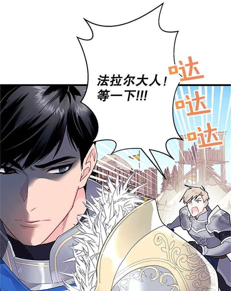 3.初见法拉尔-传令鸟公主殿下-SWE ,Coin,hanryui（第5张）