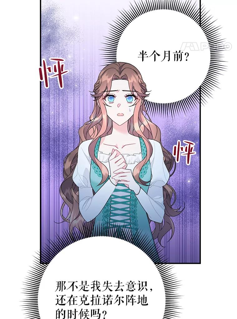 51.你很重要-传令鸟公主殿下-SWE ,Coin,hanryui（第3张）