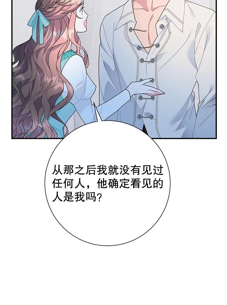 51.你很重要-传令鸟公主殿下-SWE ,Coin,hanryui（第5张）