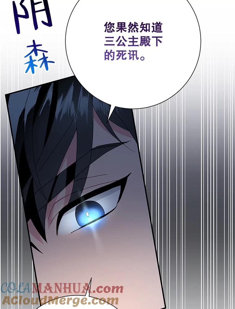 51.你很重要-传令鸟公主殿下-SWE ,Coin,hanryui（第20张）