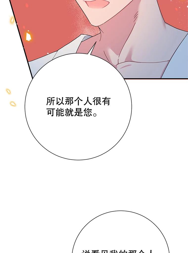 51.你很重要-传令鸟公主殿下-SWE ,Coin,hanryui（第7张）