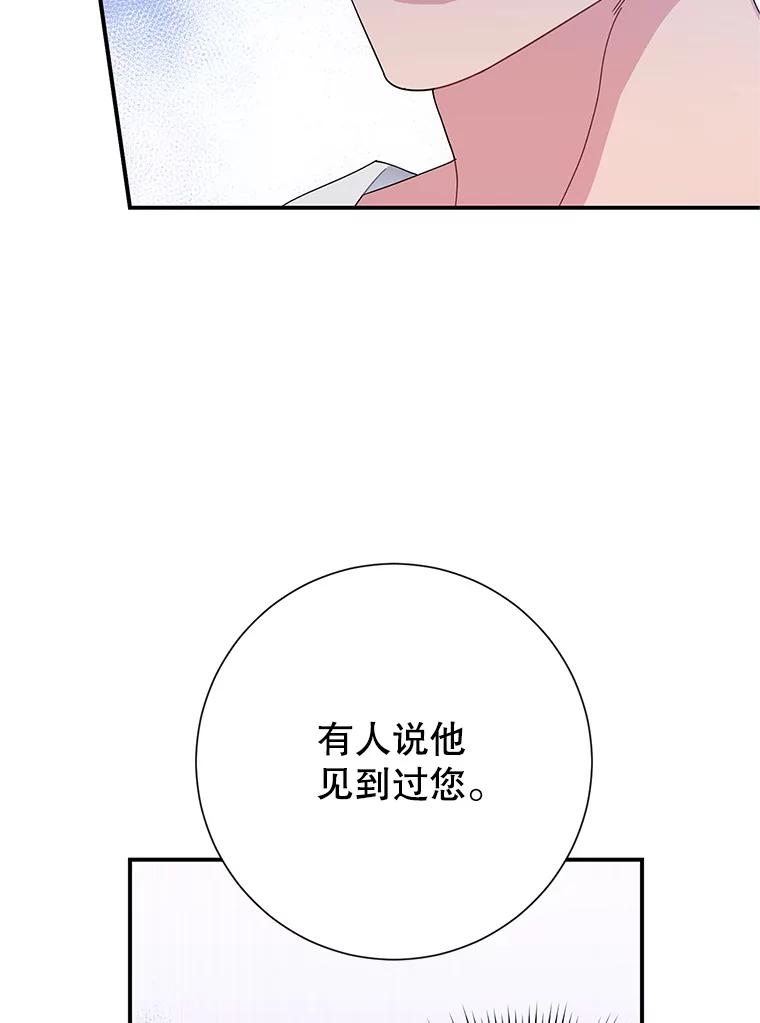 51.你很重要-传令鸟公主殿下-SWE ,Coin,hanryui（第2张）