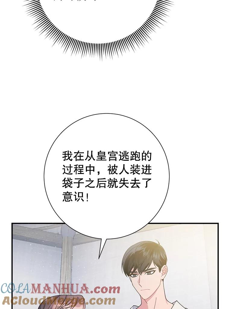 51.你很重要-传令鸟公主殿下-SWE ,Coin,hanryui（第4张）