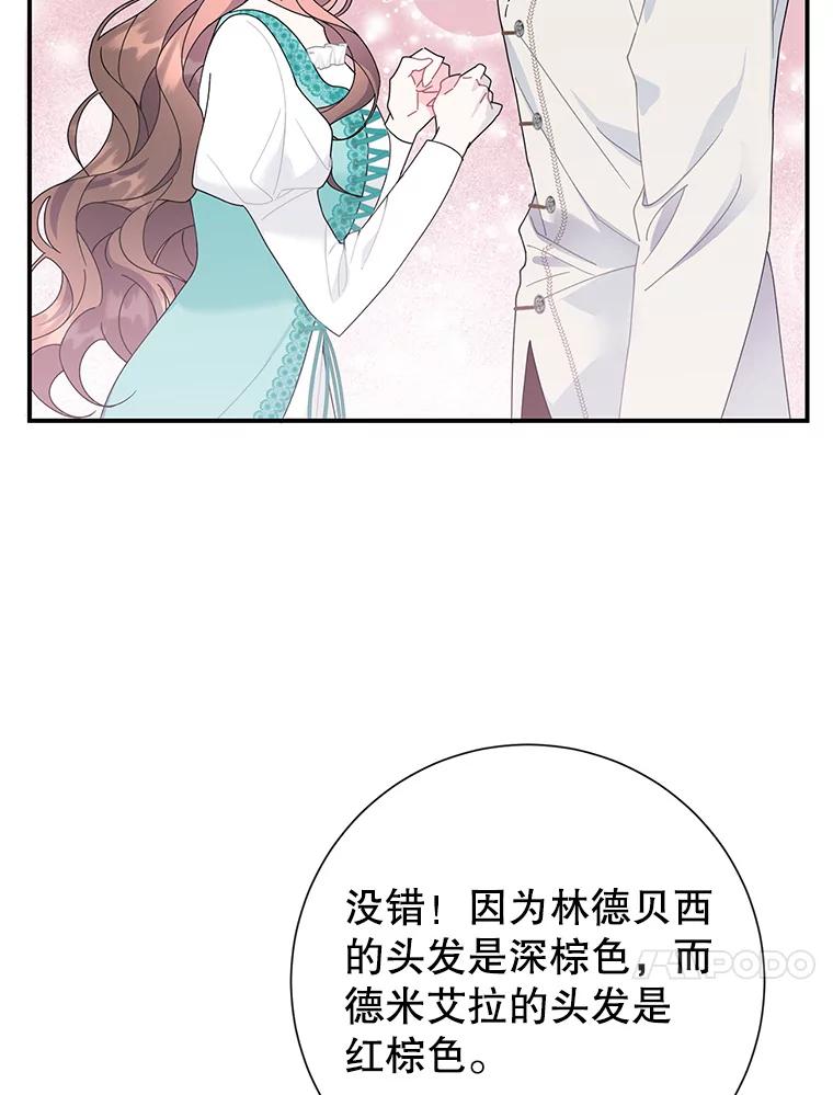 51.你很重要-传令鸟公主殿下-SWE ,Coin,hanryui（第15张）