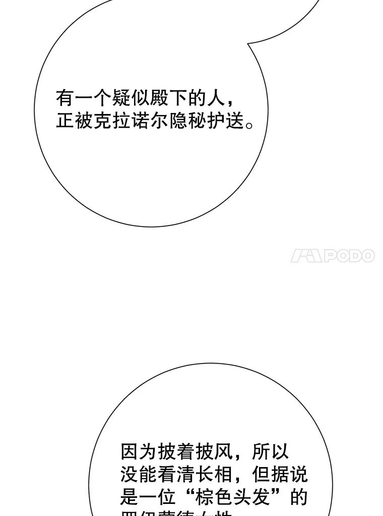 51.你很重要-传令鸟公主殿下-SWE ,Coin,hanryui（第9张）