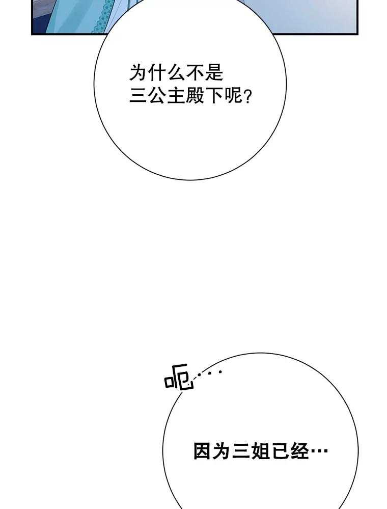 51.你很重要-传令鸟公主殿下-SWE ,Coin,hanryui（第17张）