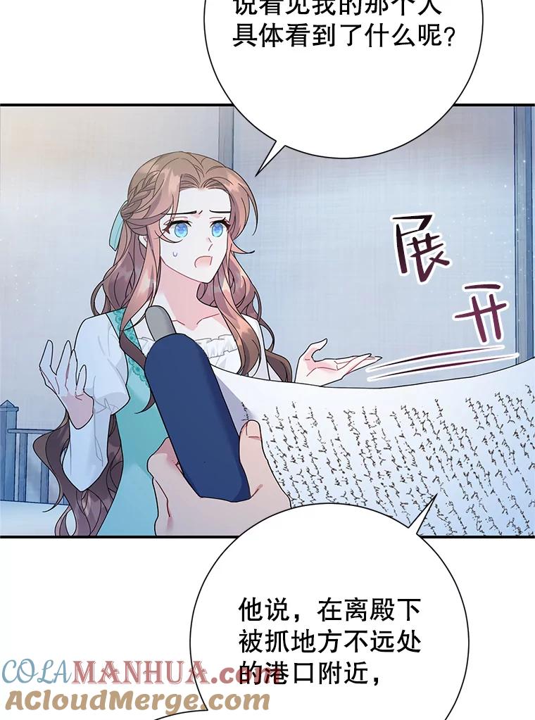 51.你很重要-传令鸟公主殿下-SWE ,Coin,hanryui（第8张）