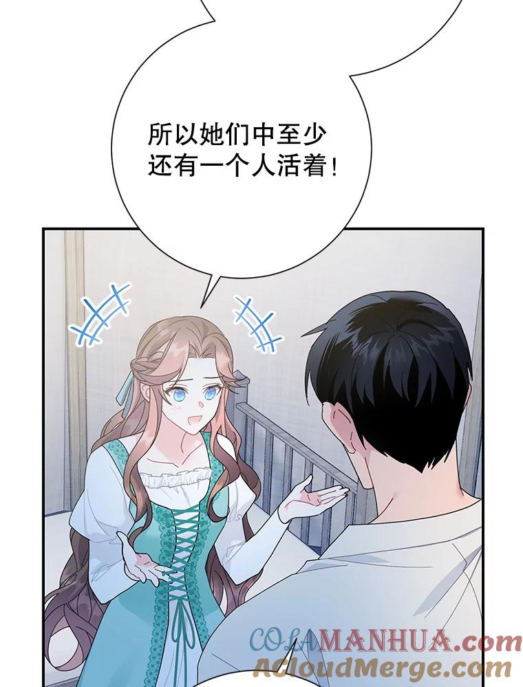 51.你很重要-传令鸟公主殿下-SWE ,Coin,hanryui（第16张）