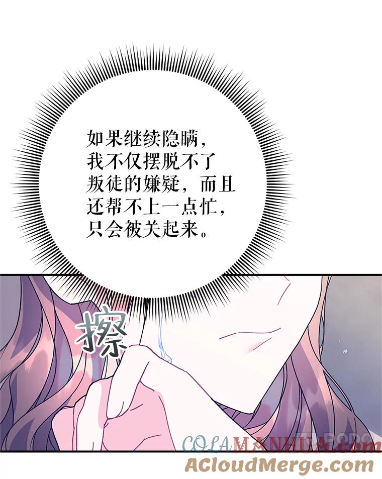 52.八公主的秘密-传令鸟公主殿下-SWE ,Coin,hanryui（第12张）