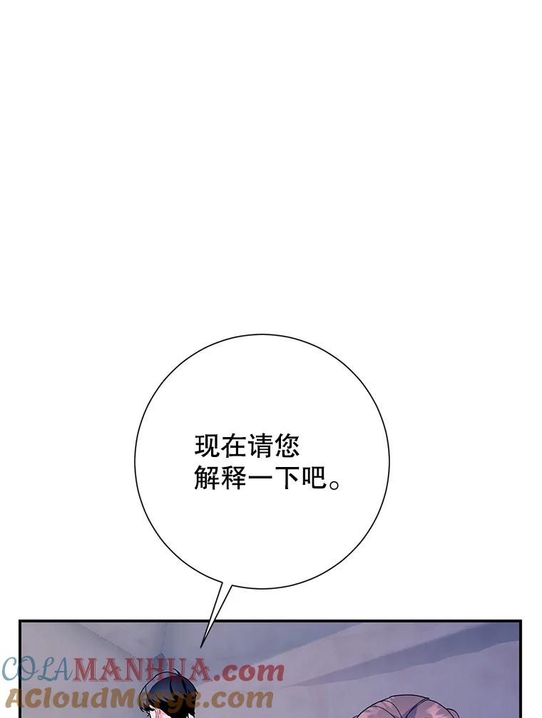 52.八公主的秘密-传令鸟公主殿下-SWE ,Coin,hanryui（第8张）