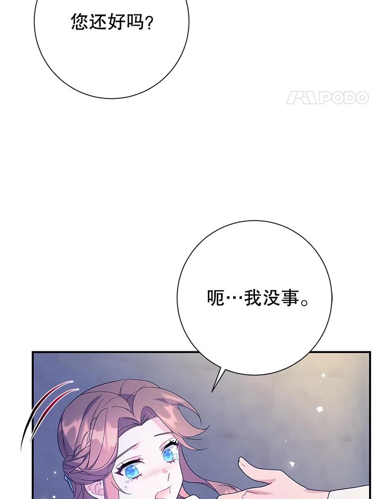 52.八公主的秘密-传令鸟公主殿下-SWE ,Coin,hanryui（第3张）