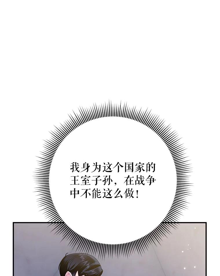 52.八公主的秘密-传令鸟公主殿下-SWE ,Coin,hanryui（第13张）