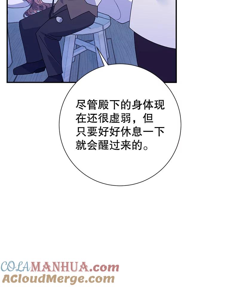 53.公主逃跑了-传令鸟公主殿下-SWE ,Coin,hanryui（第4张）