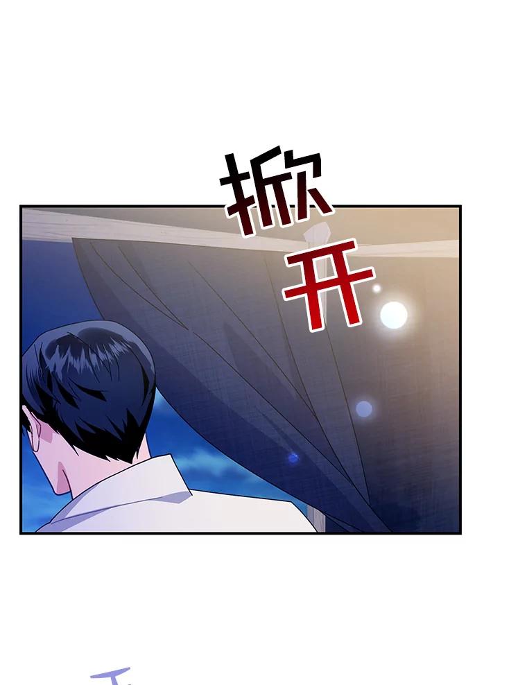 53.公主逃跑了-传令鸟公主殿下-SWE ,Coin,hanryui（第14张）