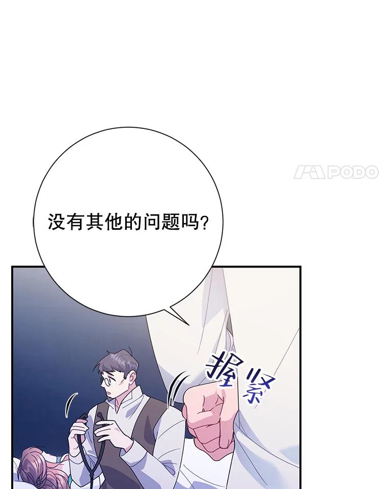 53.公主逃跑了-传令鸟公主殿下-SWE ,Coin,hanryui（第3张）