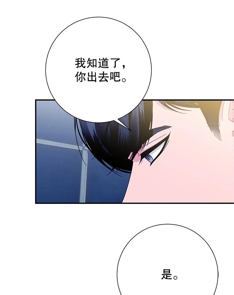 53.公主逃跑了-传令鸟公主殿下-SWE ,Coin,hanryui（第5张）