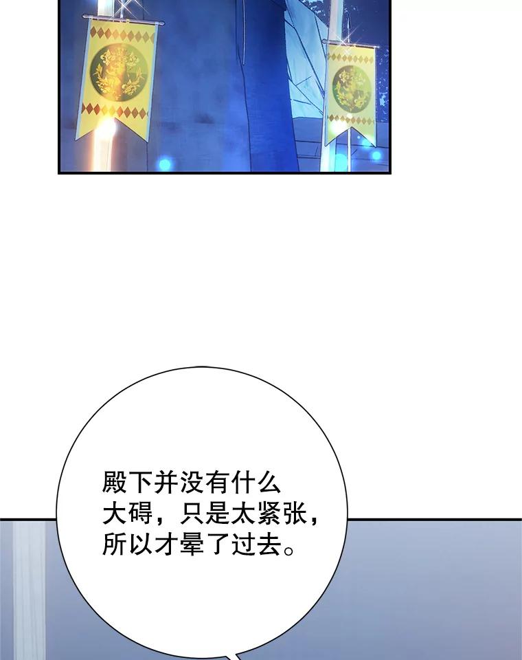 53.公主逃跑了-传令鸟公主殿下-SWE ,Coin,hanryui（第1张）