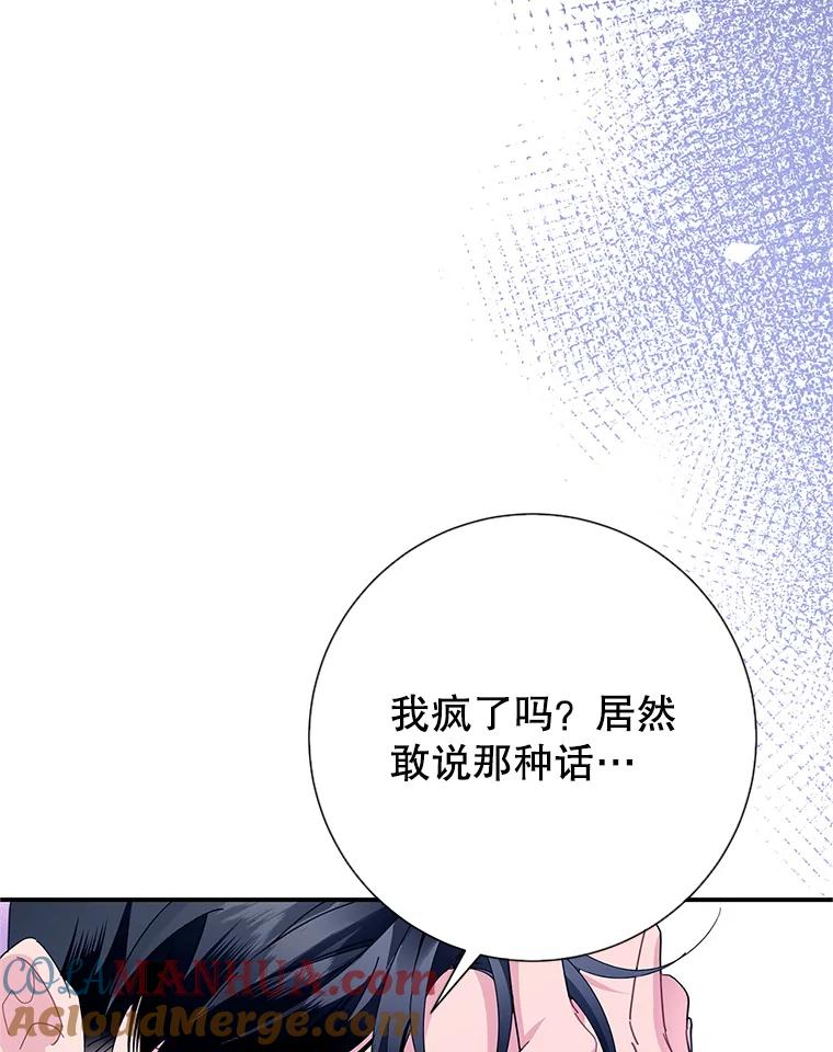 53.公主逃跑了-传令鸟公主殿下-SWE ,Coin,hanryui（第8张）