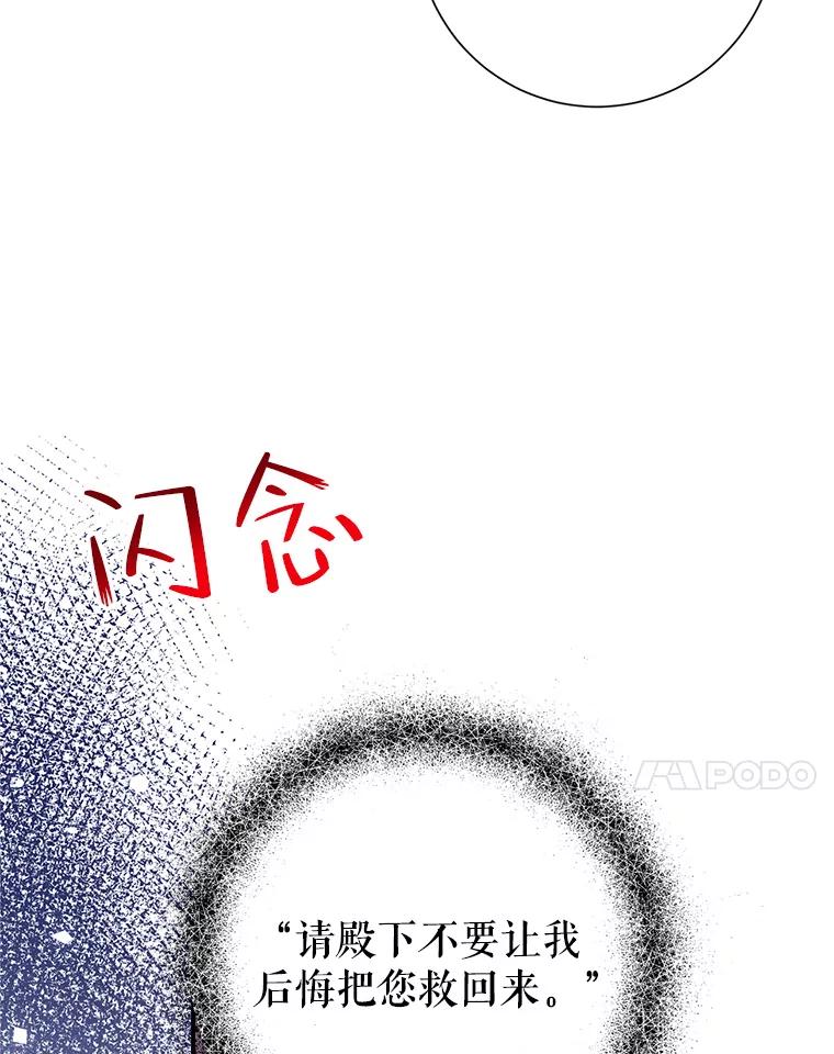 53.公主逃跑了-传令鸟公主殿下-SWE ,Coin,hanryui（第6张）