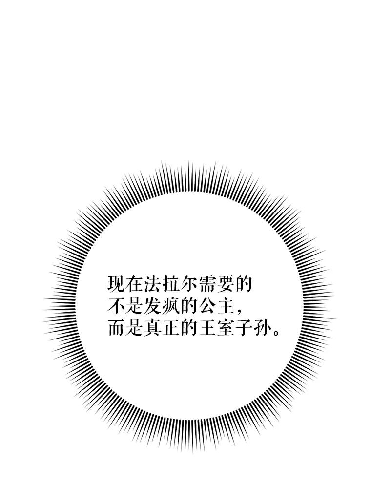 54.被占领的村子-传令鸟公主殿下-SWE ,Coin,hanryui（第10张）