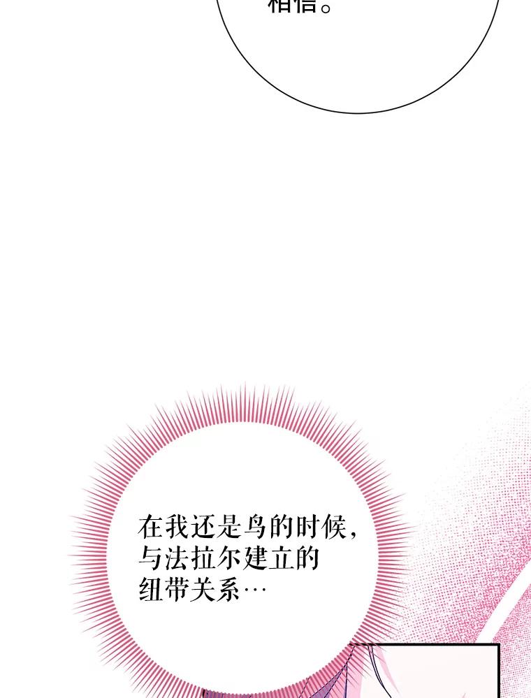 54.被占领的村子-传令鸟公主殿下-SWE ,Coin,hanryui（第5张）