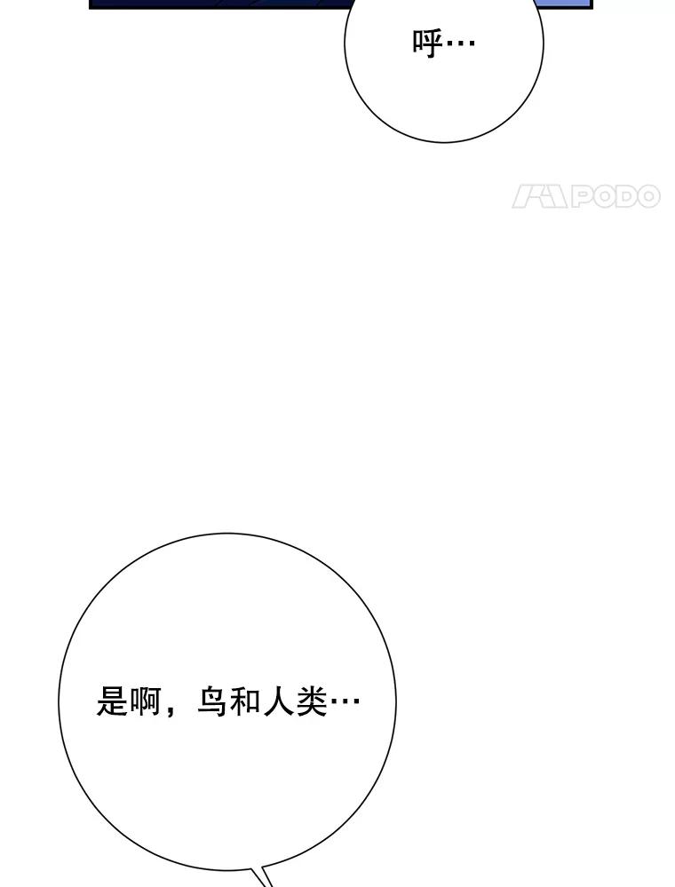 54.被占领的村子-传令鸟公主殿下-SWE ,Coin,hanryui（第3张）