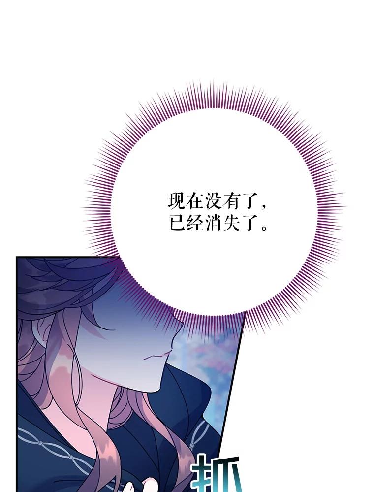 54.被占领的村子-传令鸟公主殿下-SWE ,Coin,hanryui（第7张）