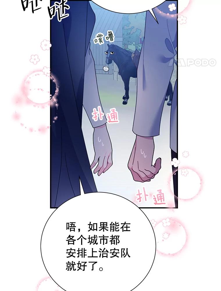 56.特别的人-传令鸟公主殿下-SWE ,Coin,hanryui（第3张）