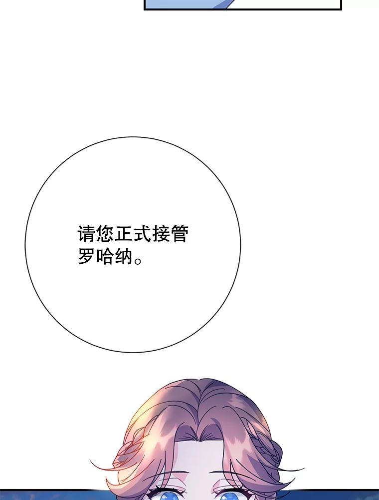 56.特别的人-传令鸟公主殿下-SWE ,Coin,hanryui（第7张）