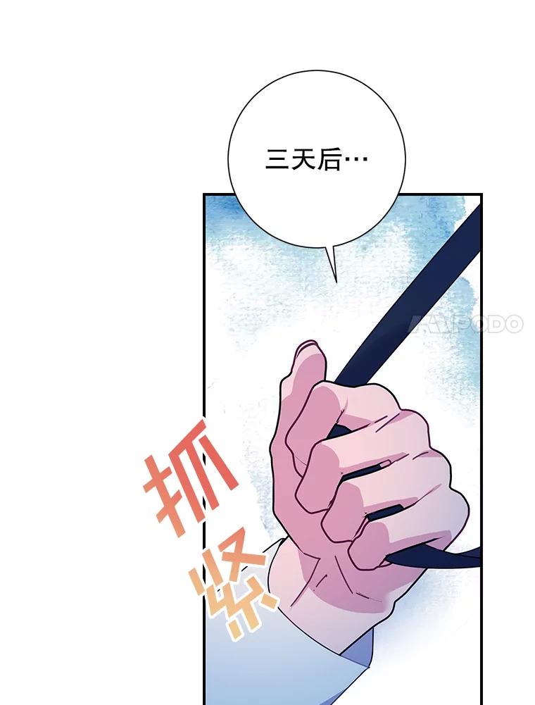 56.特别的人-传令鸟公主殿下-SWE ,Coin,hanryui（第6张）
