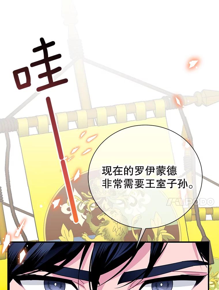 56.特别的人-传令鸟公主殿下-SWE ,Coin,hanryui（第9张）