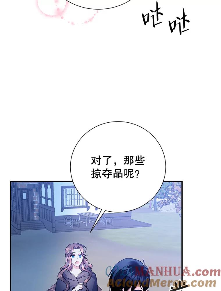56.特别的人-传令鸟公主殿下-SWE ,Coin,hanryui（第4张）