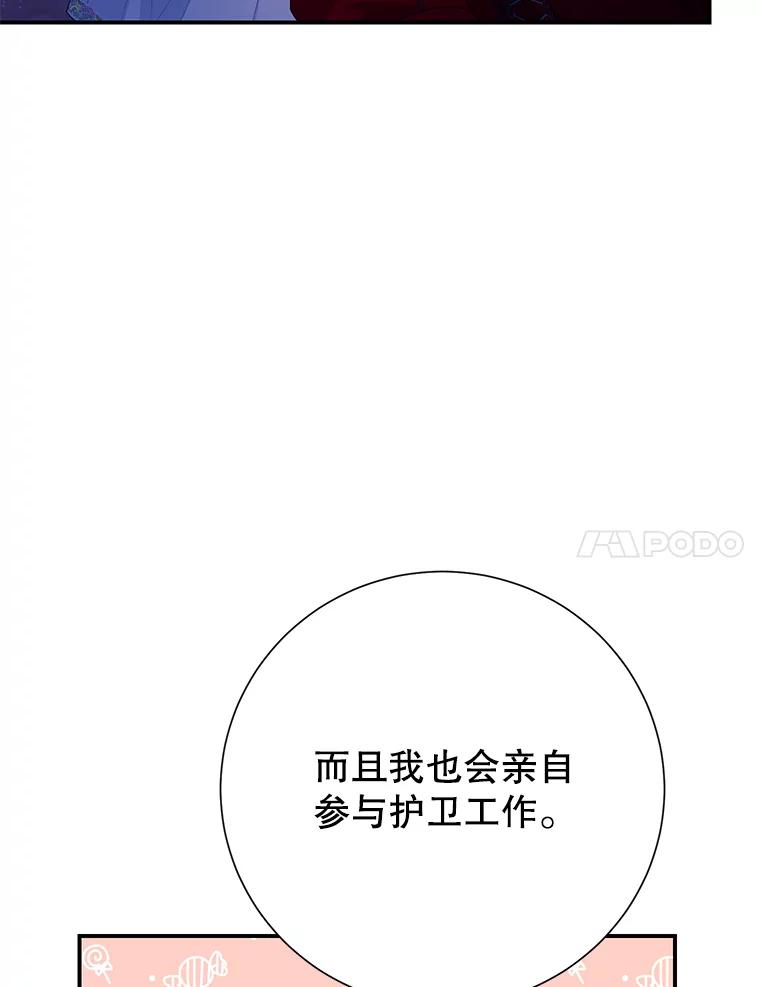 57.内部的间谍-传令鸟公主殿下-SWE ,Coin,hanryui（第6张）