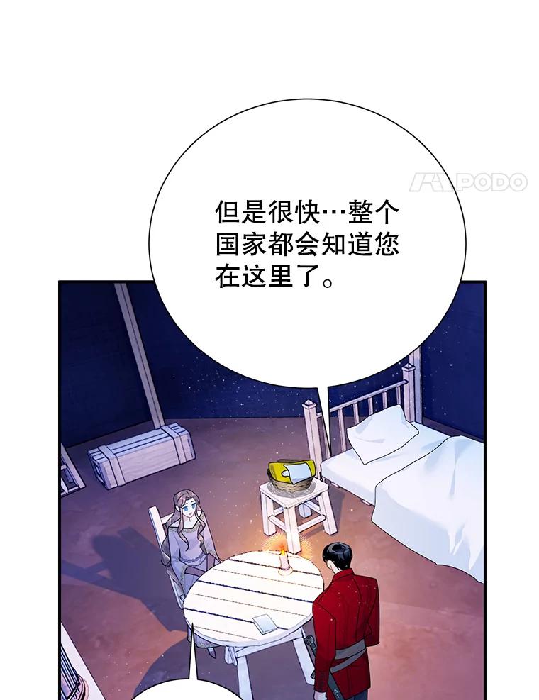 57.内部的间谍-传令鸟公主殿下-SWE ,Coin,hanryui（第3张）