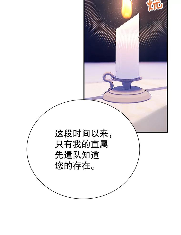 57.内部的间谍-传令鸟公主殿下-SWE ,Coin,hanryui（第2张）