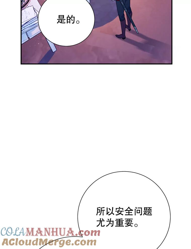 57.内部的间谍-传令鸟公主殿下-SWE ,Coin,hanryui（第4张）