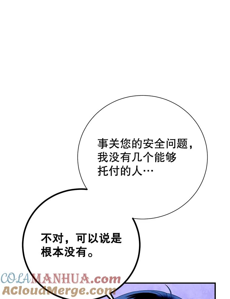 57.内部的间谍-传令鸟公主殿下-SWE ,Coin,hanryui（第8张）