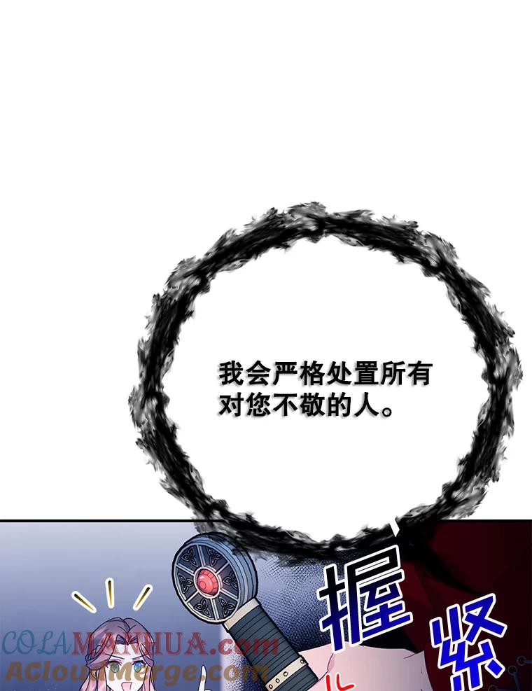 57.内部的间谍-传令鸟公主殿下-SWE ,Coin,hanryui（第12张）