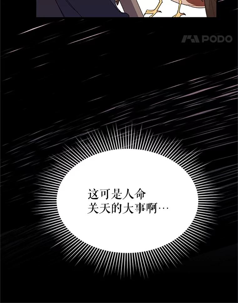 4.干得好，总司令官！-传令鸟公主殿下-SWE ,Coin,hanryui（第10张）