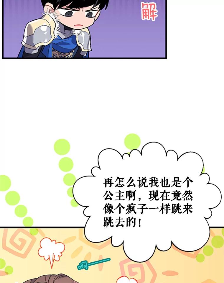 4.干得好，总司令官！-传令鸟公主殿下-SWE ,Coin,hanryui（第5张）